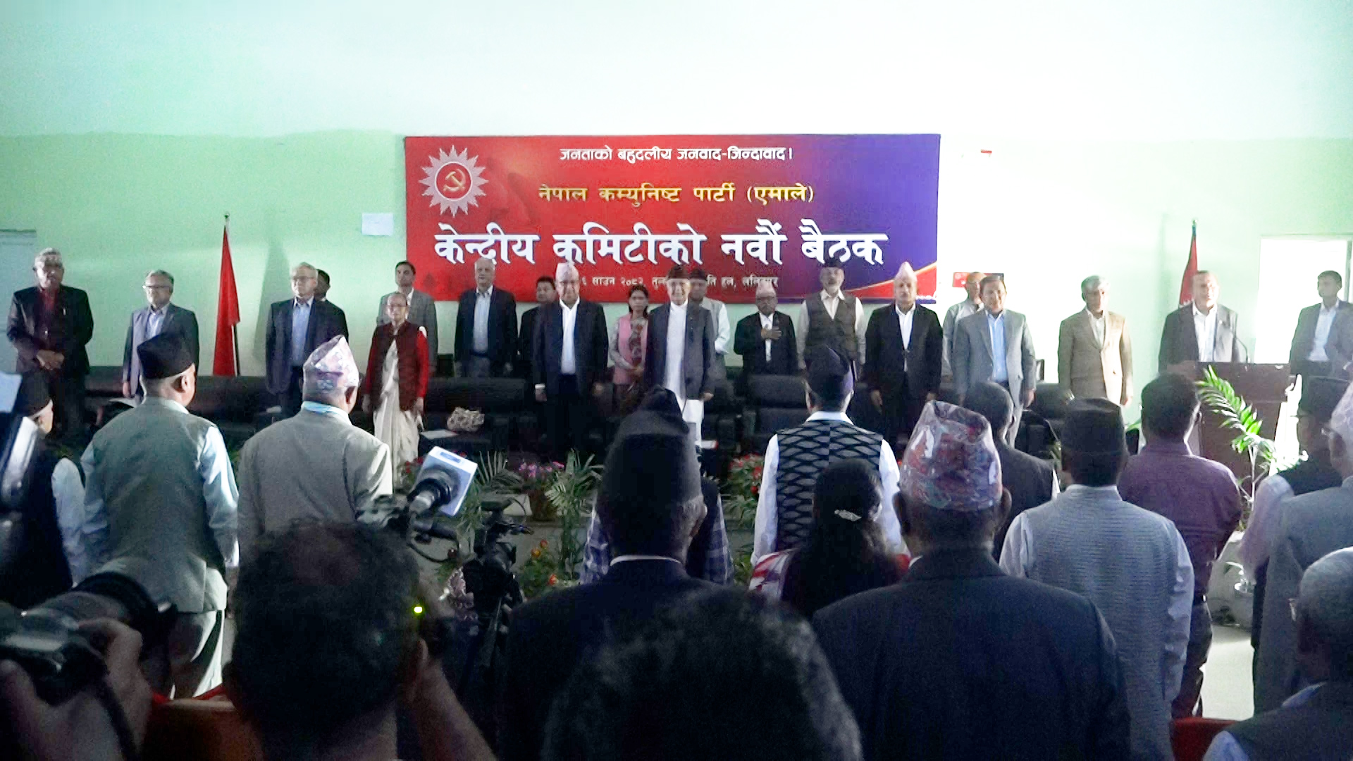 एमालेको केन्द्रीय कमिटी बैठक बस्दै